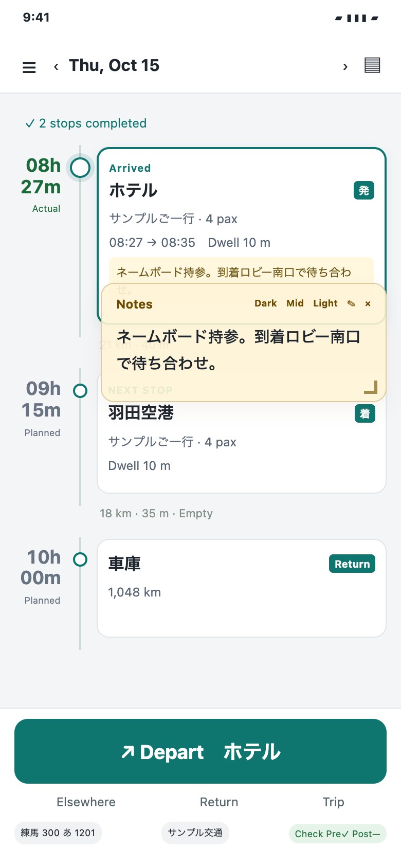 DAILY NOTES